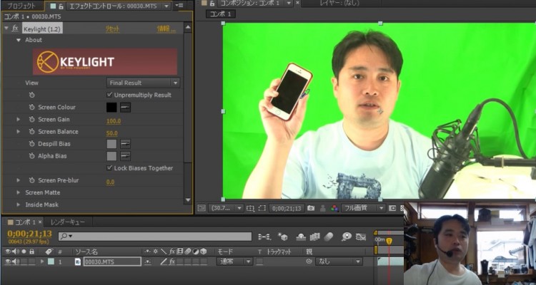 クロマキー合成で使える Aeの強力な標準プラグイン Keylight 映像職人